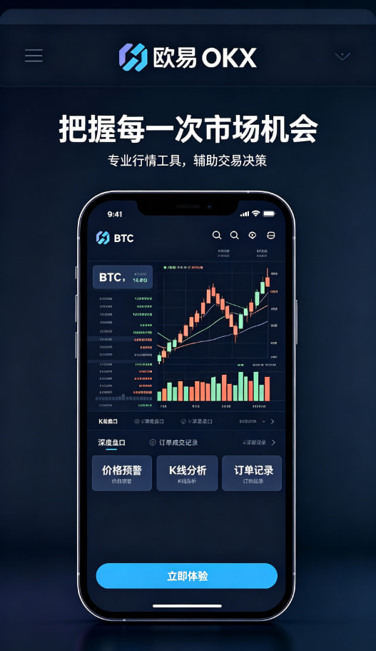 欧交易所平台app科普